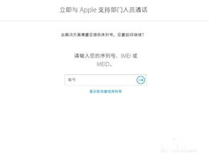 如何预约苹果官网软件技术服务回电？一站式指南